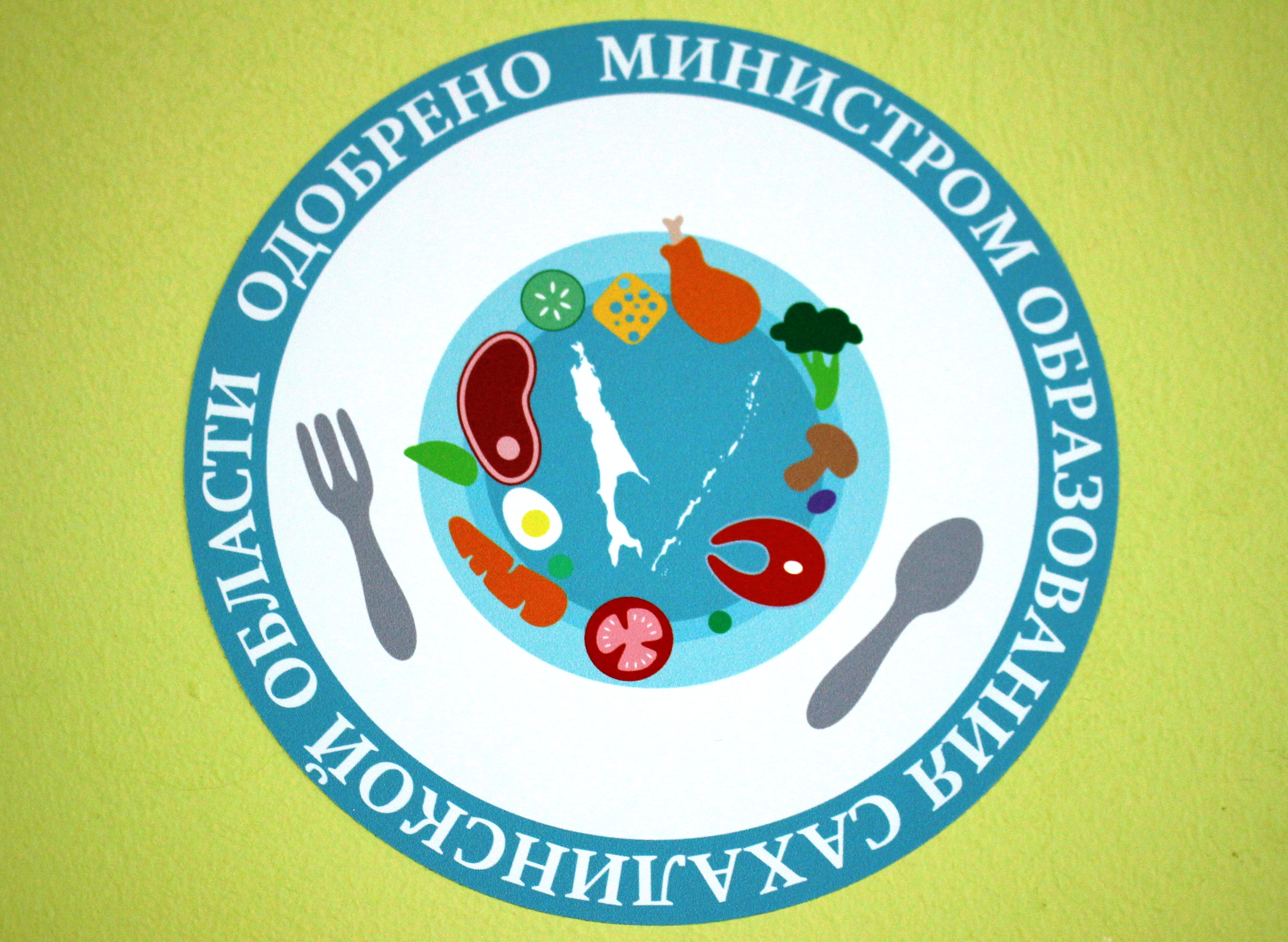Информация об условиях питания обучающихся.
